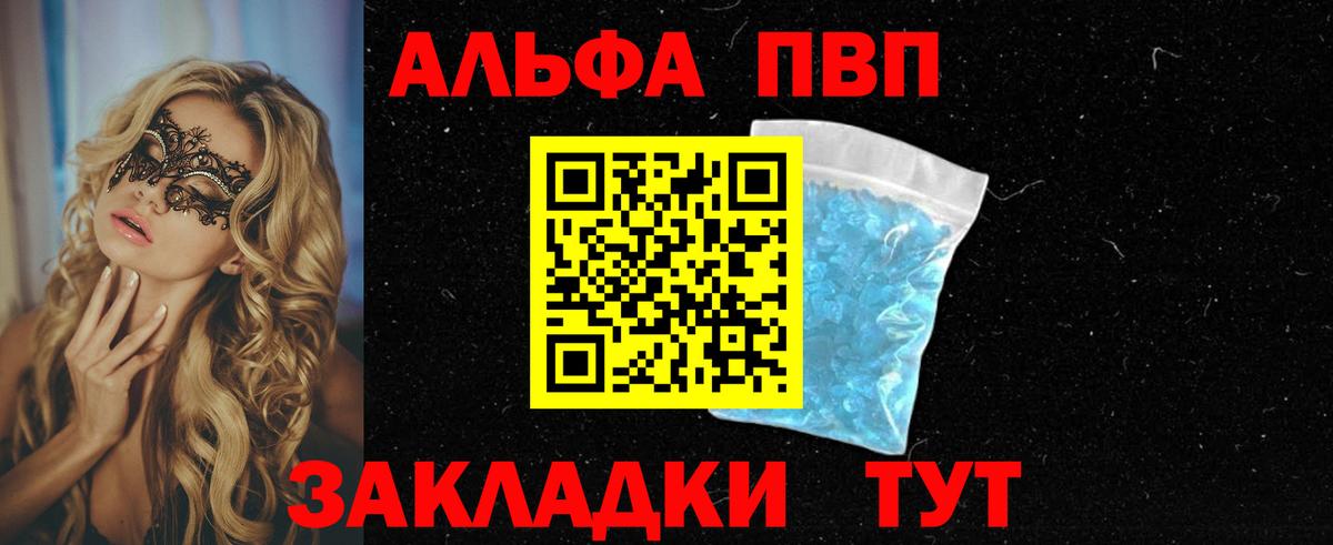 А ПВП Соль  A PVP VHQ  Вход с VPN  Бутурлиновка 