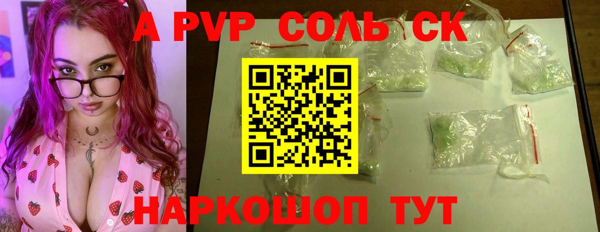 Alpha PVP СК Бутурлиновка