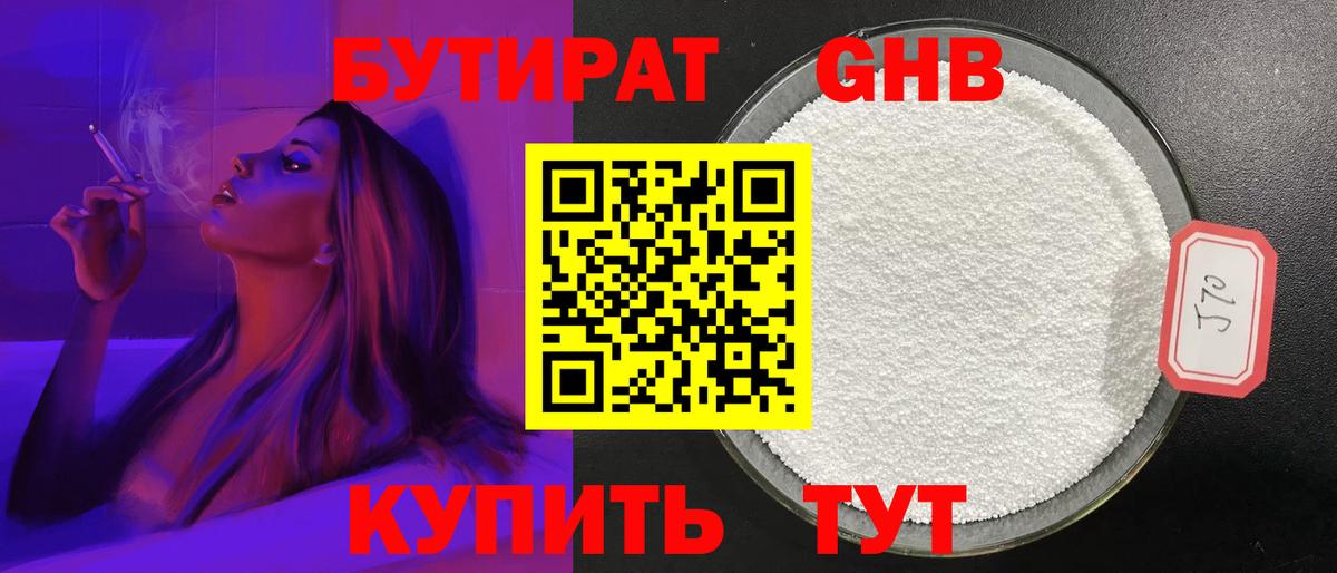 Бутират оксана Бутурлиновка