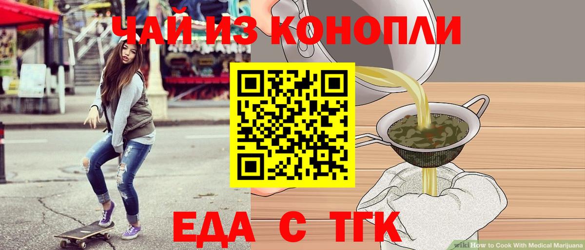 Бутурлиновка  Cannafood конопля  Вход с VPN 