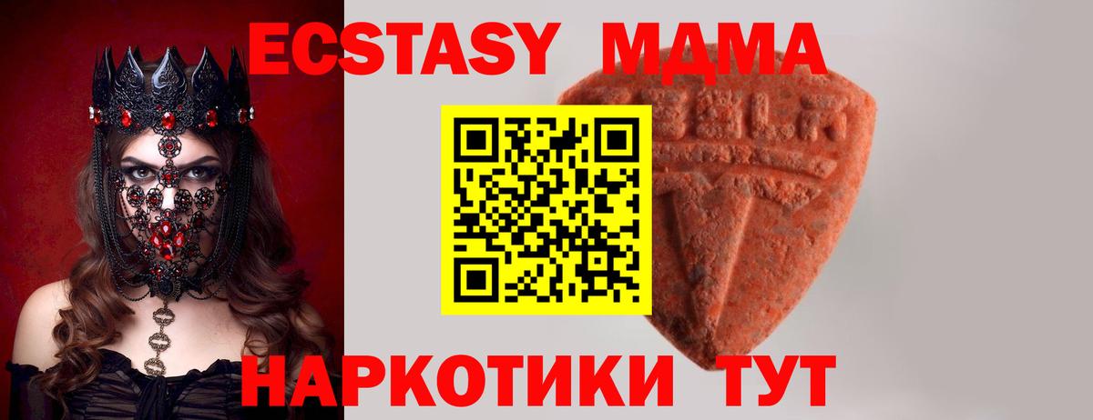 Бутурлиновка  Ecstasy  Вход с VPN  ЭКСТАЗИ VHQ  Экстази MDMA 