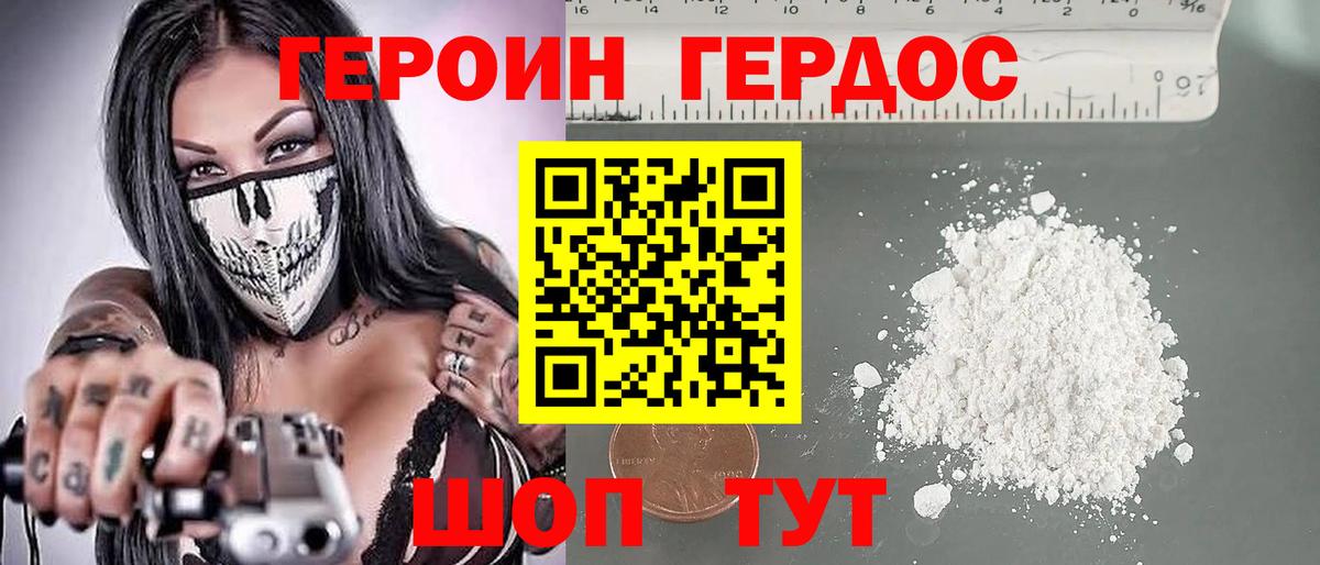 Героин гречка Бутурлиновка