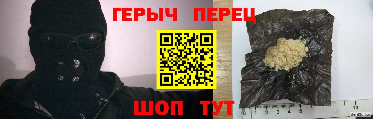 Бутурлиновка  ГЕРОИН белый  Вход с VPN 