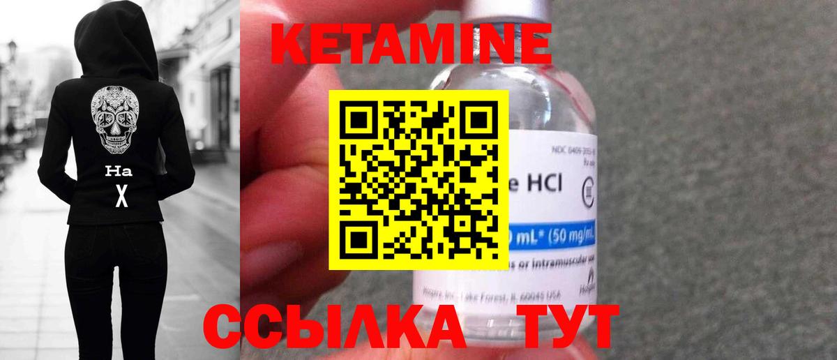 Кетамин ketamine Бутурлиновка