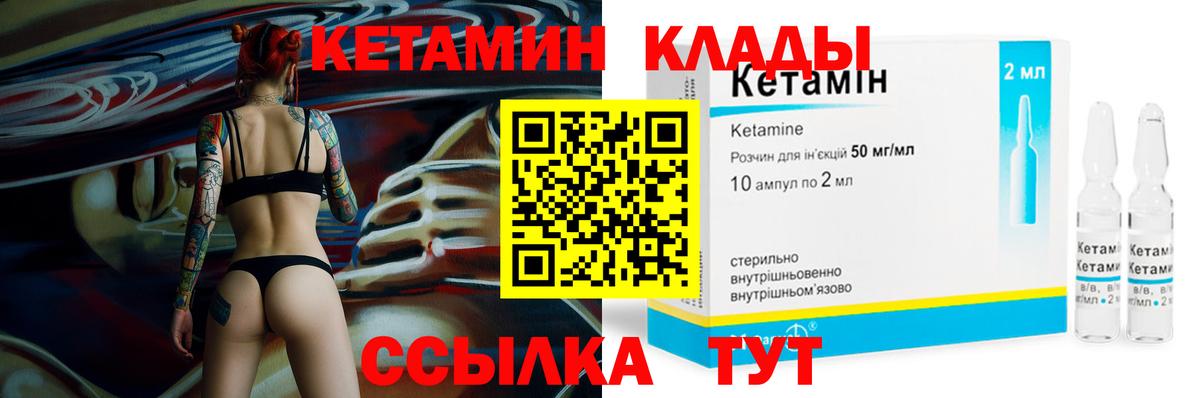 КЕТАМИН ketamine  Вход с VPN  Кетамин ketamine  мега ссылка  Бутурлиновка 