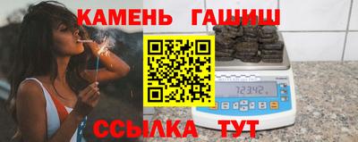 гашишное масло Краснодар