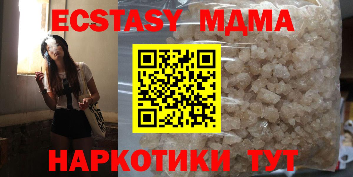 МДМА кристаллы Бутурлиновка