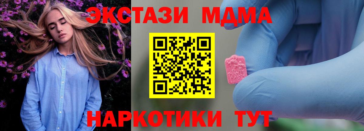 MDMA crystal  Вход с VPN  MDMA молли  Бутурлиновка 