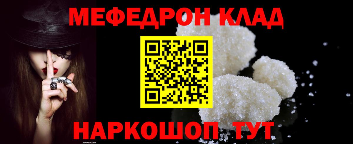 Меф кристаллы Бутурлиновка