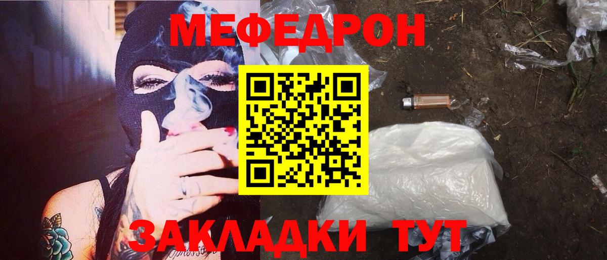 Бутурлиновка  МЕФ VHQ  Меф мука  Мефедрон      Вход с VPN 