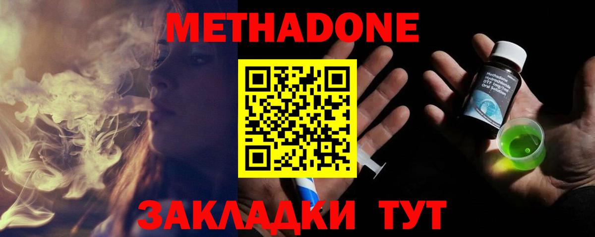 Бутурлиновка  ссылка на мегу зеркало  Вход с VPN  МЕТАДОН VHQ 