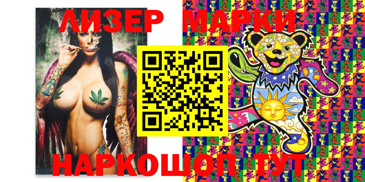 Марки N-bome 1500мкг  Марки NBOMe  купить  цена  Бутурлиновка  Марки N-bome 1500мкг  Вход с VPN 