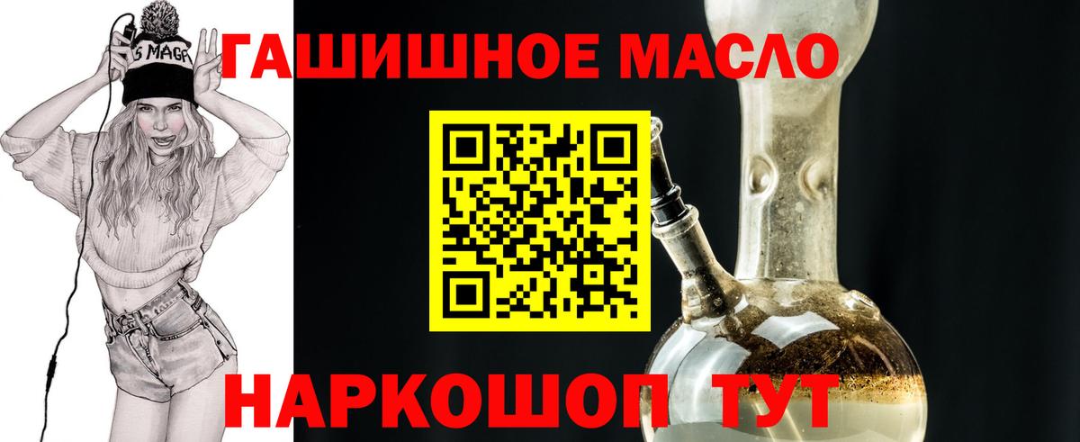 Дистиллят ТГК гашишное масло Бутурлиновка