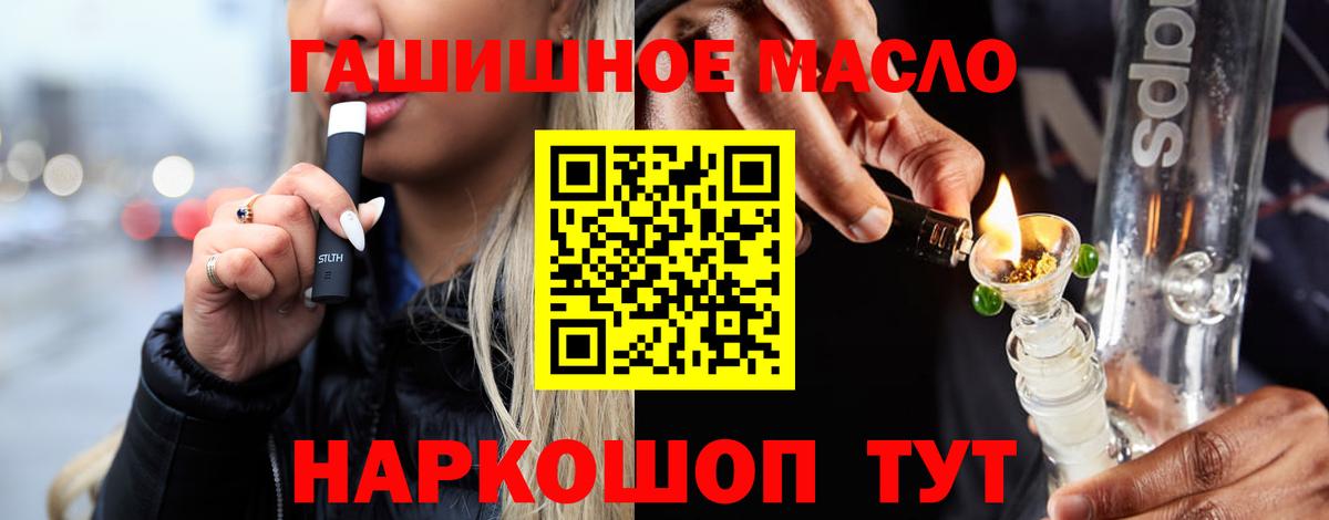 Бутурлиновка  Дистиллят ТГК концентрат  Вход с VPN 