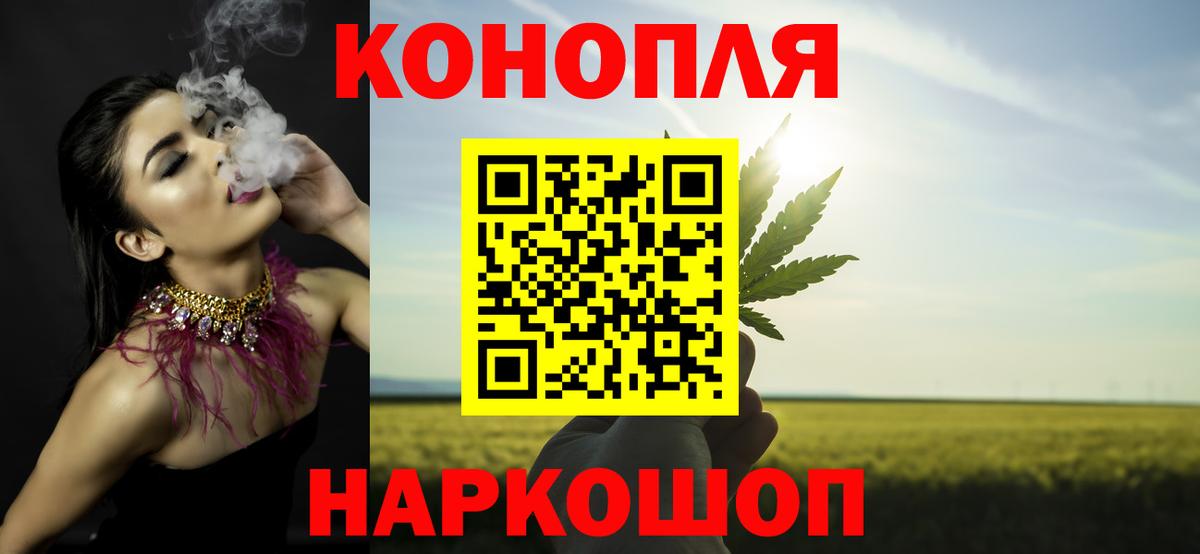 Канабис Amnesia  Конопля OG Kush  Вход с VPN  Бутурлиновка 